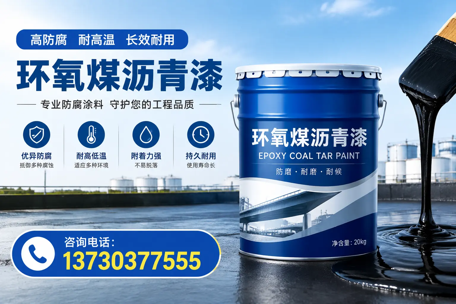 在株洲使用环氧煤沥青漆的常见误区解析
